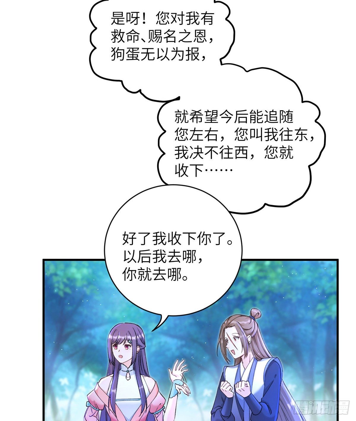 03 可疑的女仙25