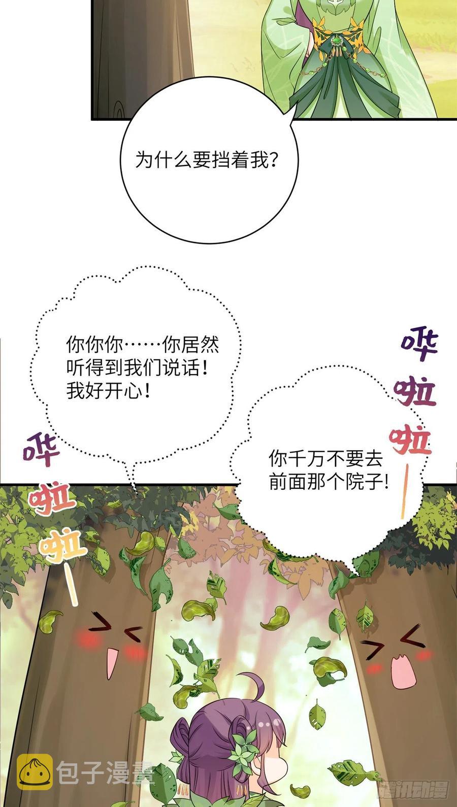 053 五年不洗澡？！29