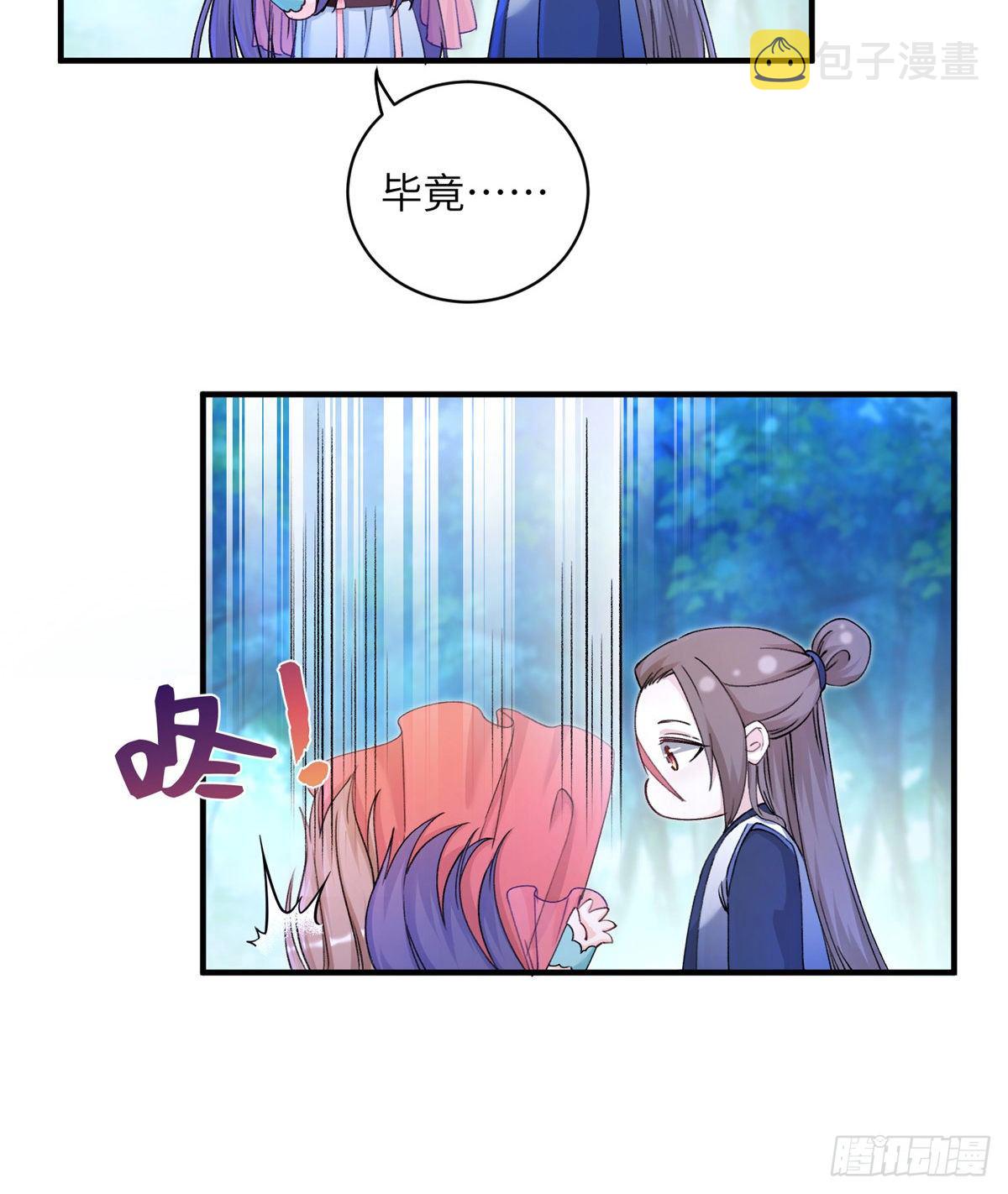03 可疑的女仙28