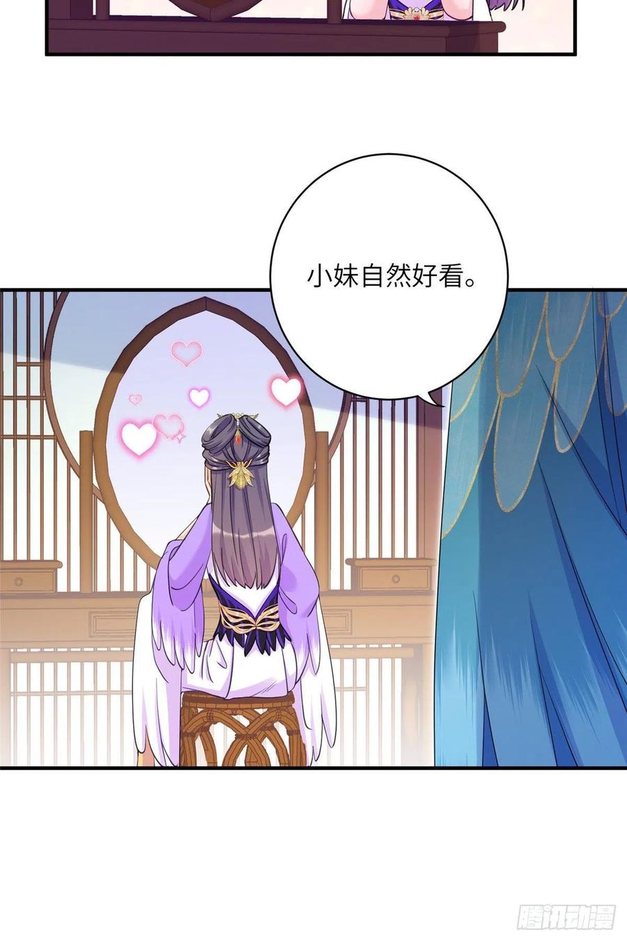 038 接受传承3