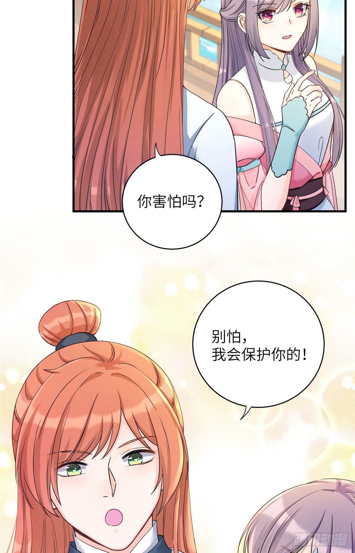 07 我家让你住！我们一起睡！7
