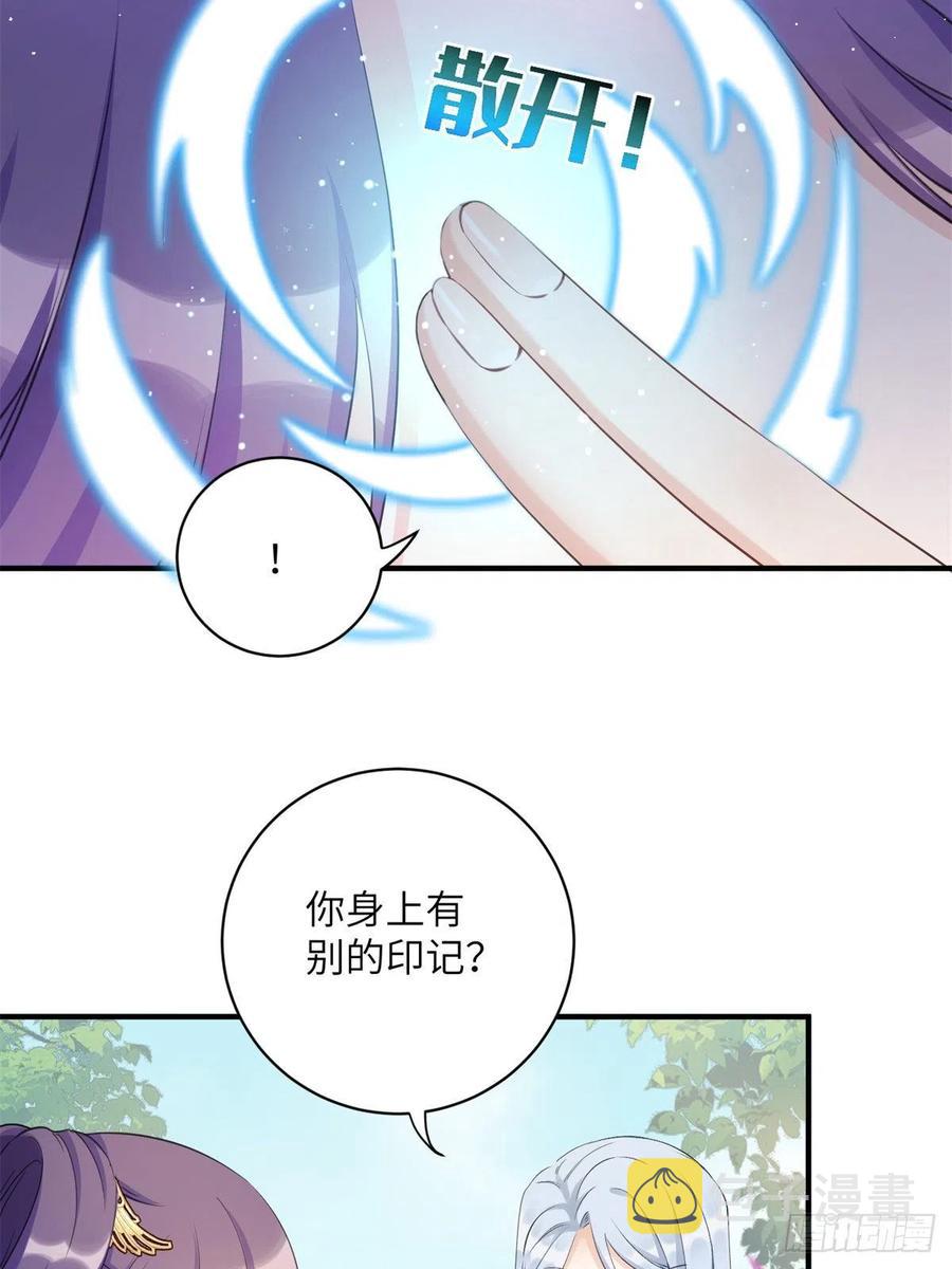 040 师父失忆了？14