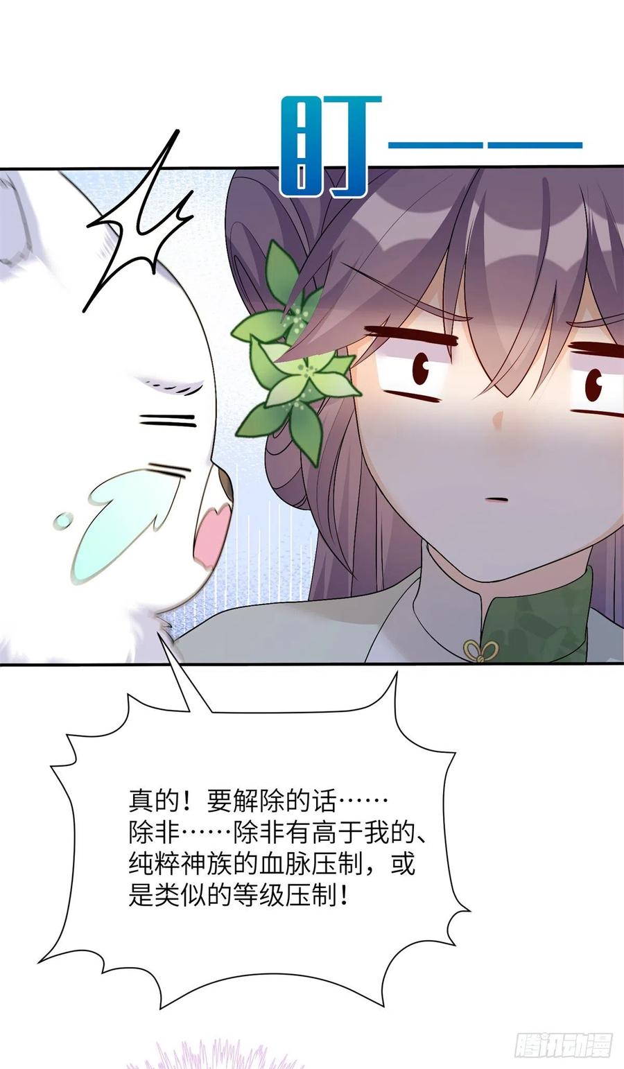 78 再开世界好感度25