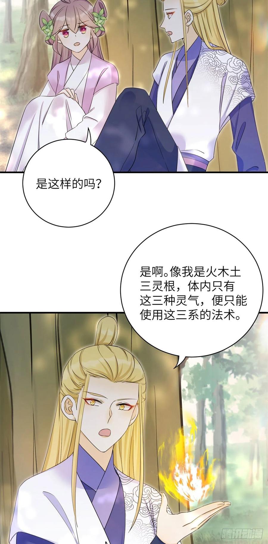 059	不一样的修仙界20