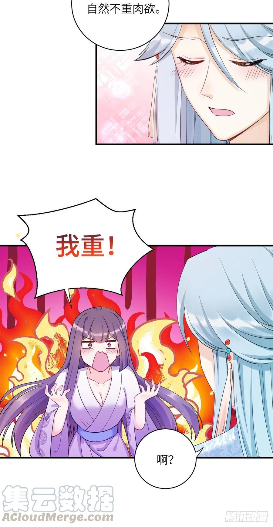 027 夫妻间才有的程序8