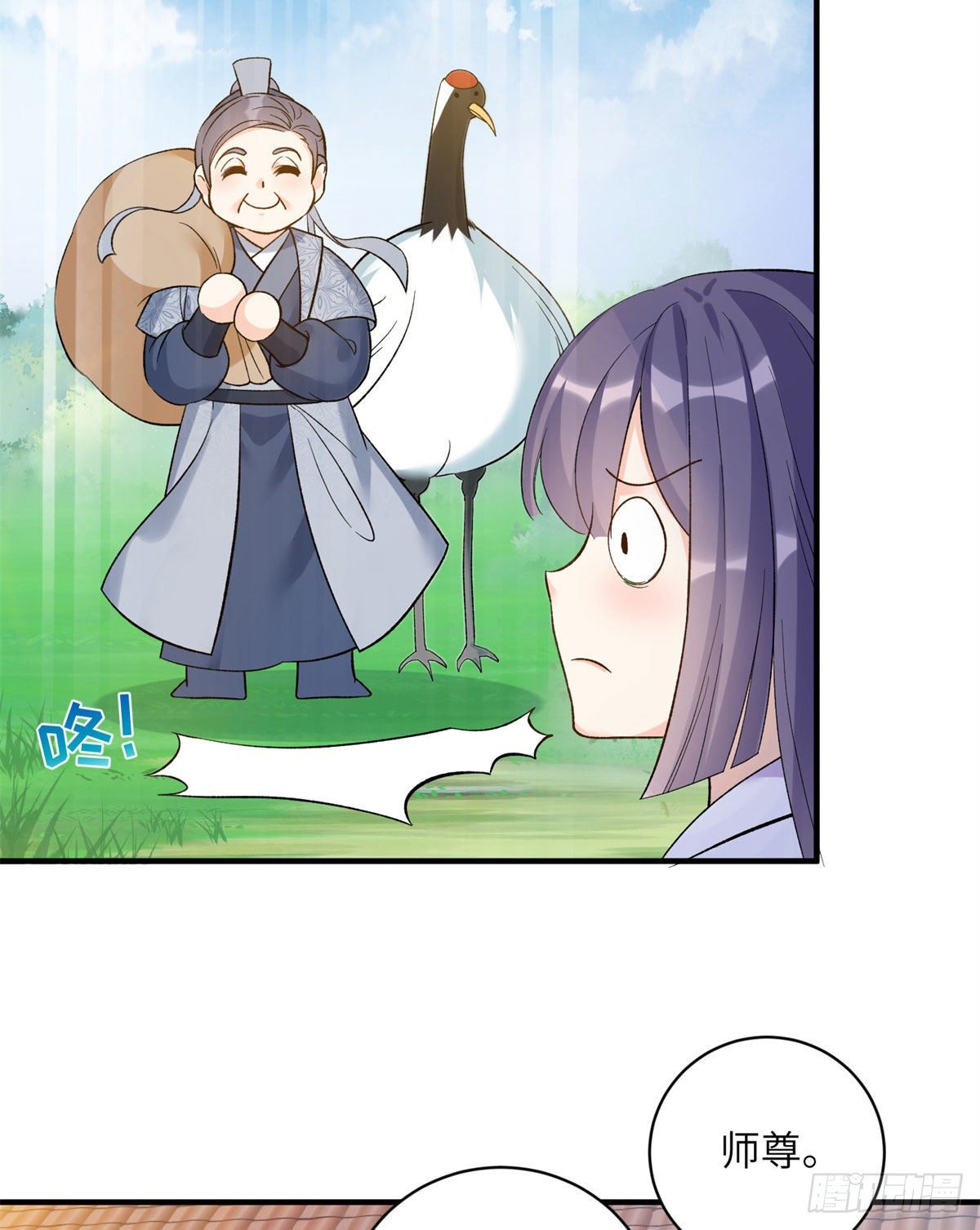 25 养猪的师祖28