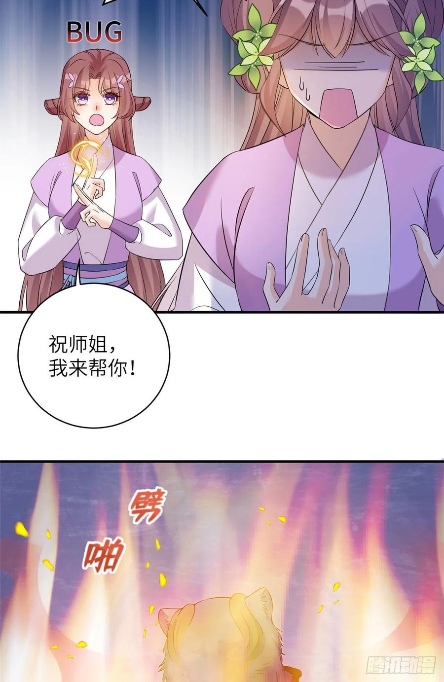 060 熟悉的妖兽35