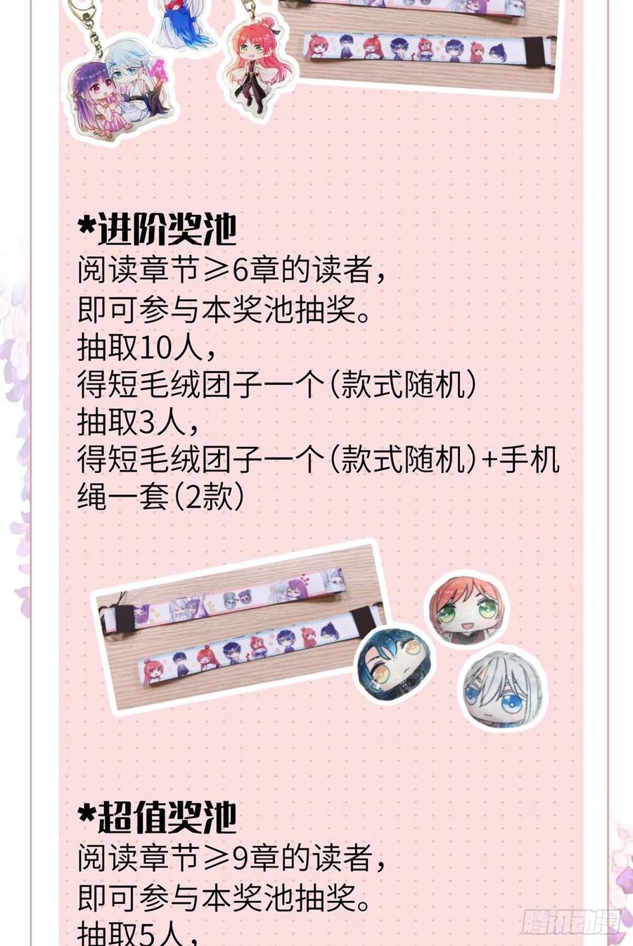 78 再开世界好感度41