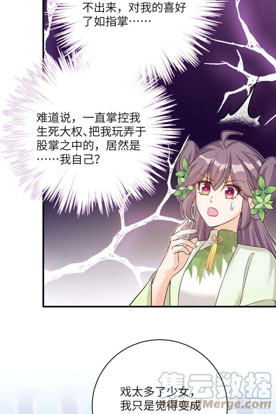 79 关于本心18