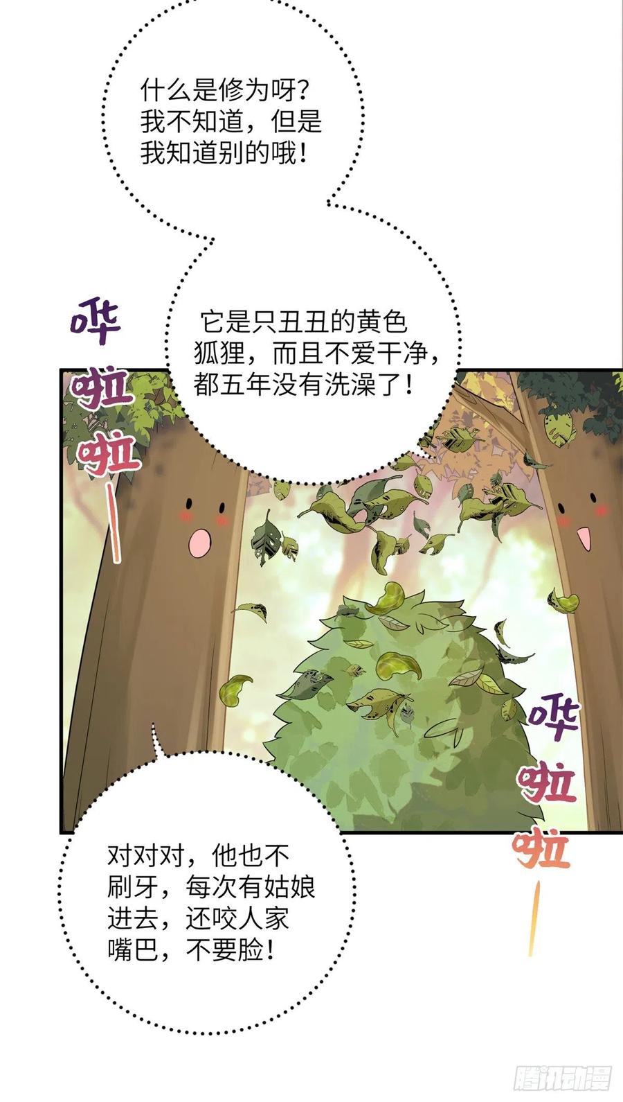 053 五年不洗澡？！31