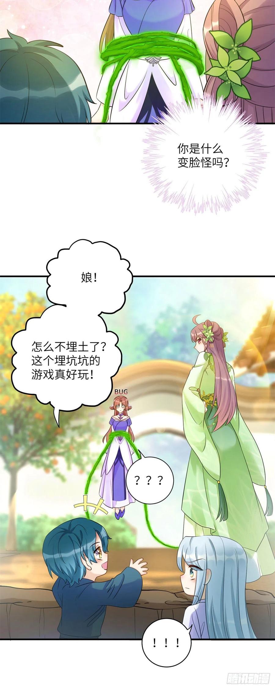 057 稀有五灵根25