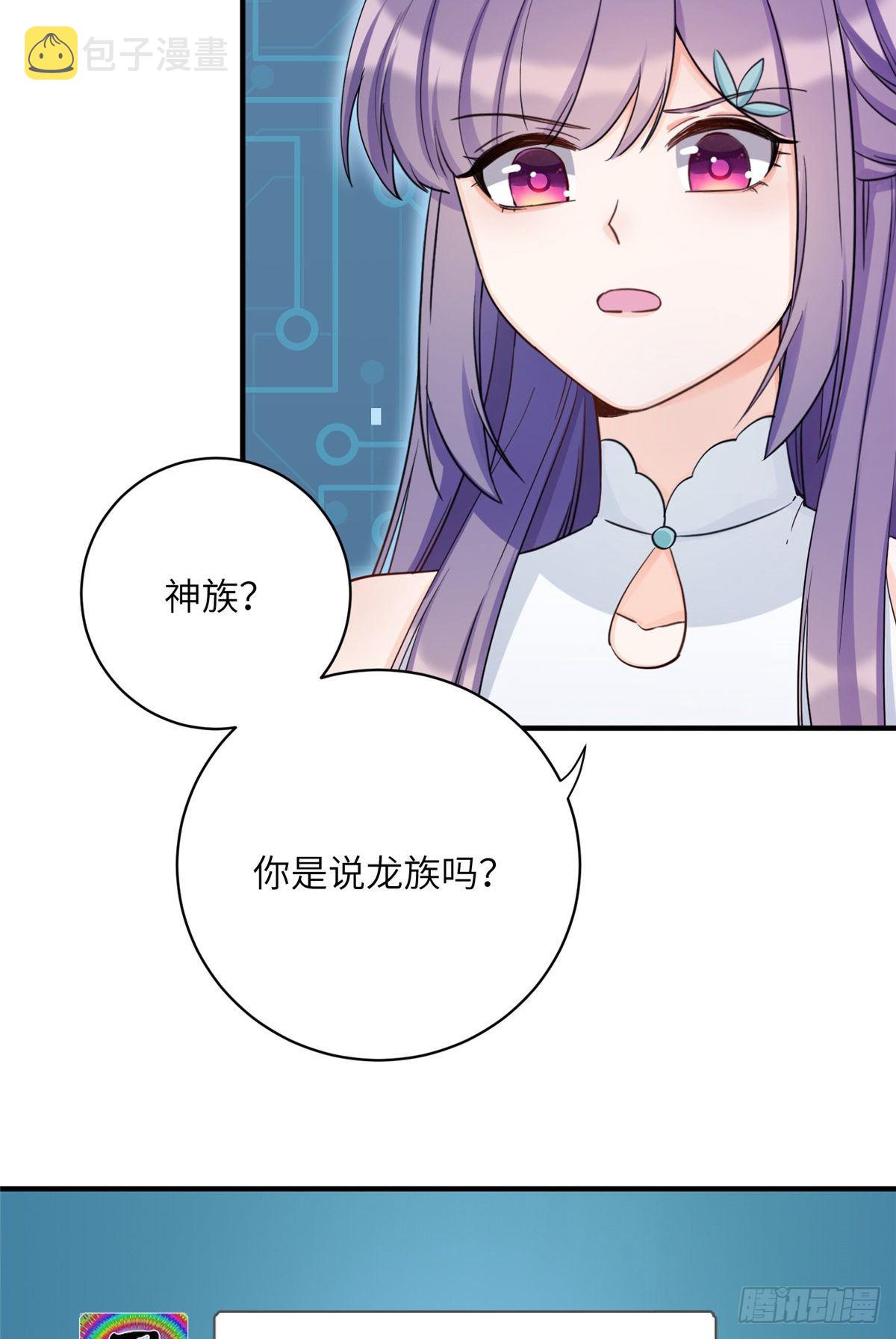16 魔族是月影？11