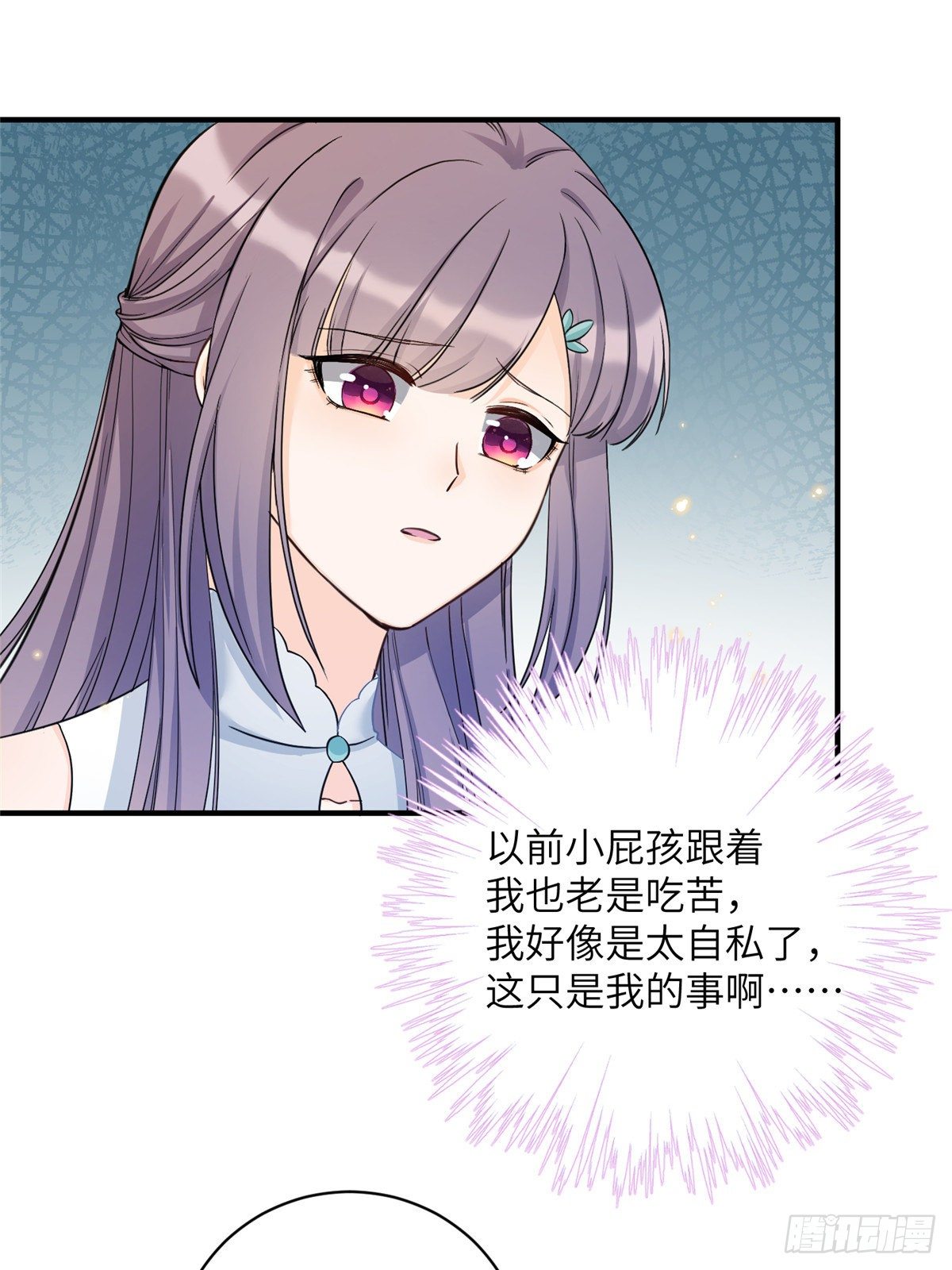 08 我们都是二百五7