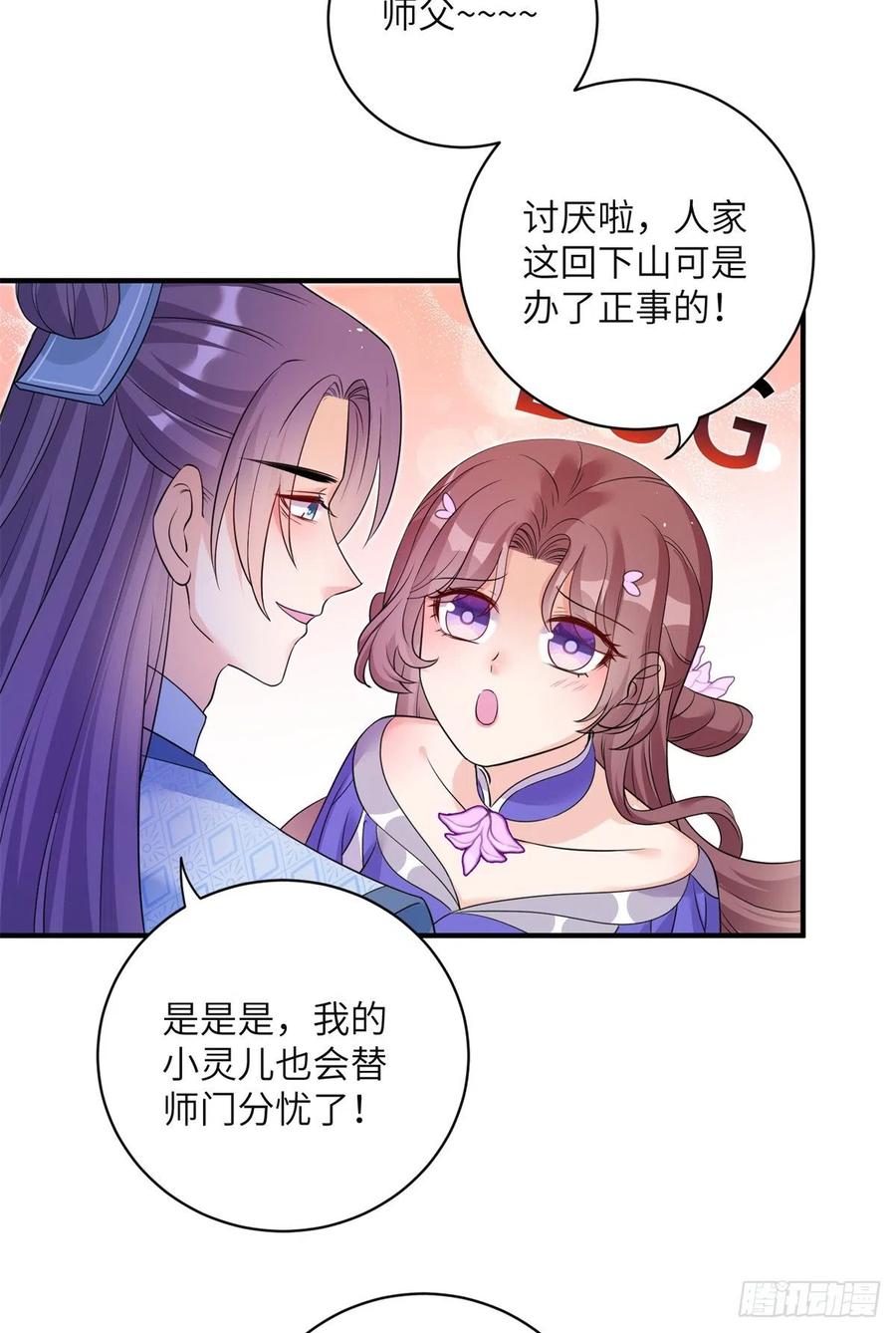 056 新的剧情请接收34