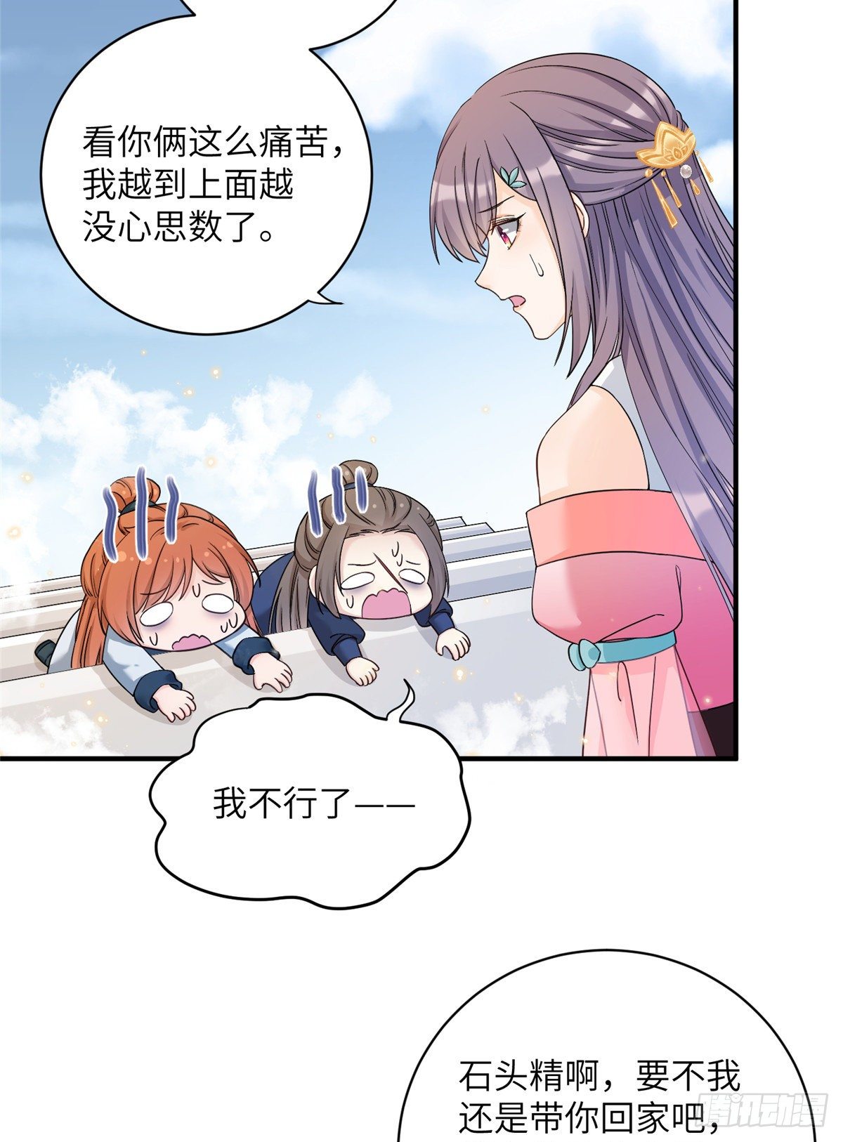 08 我们都是二百五5