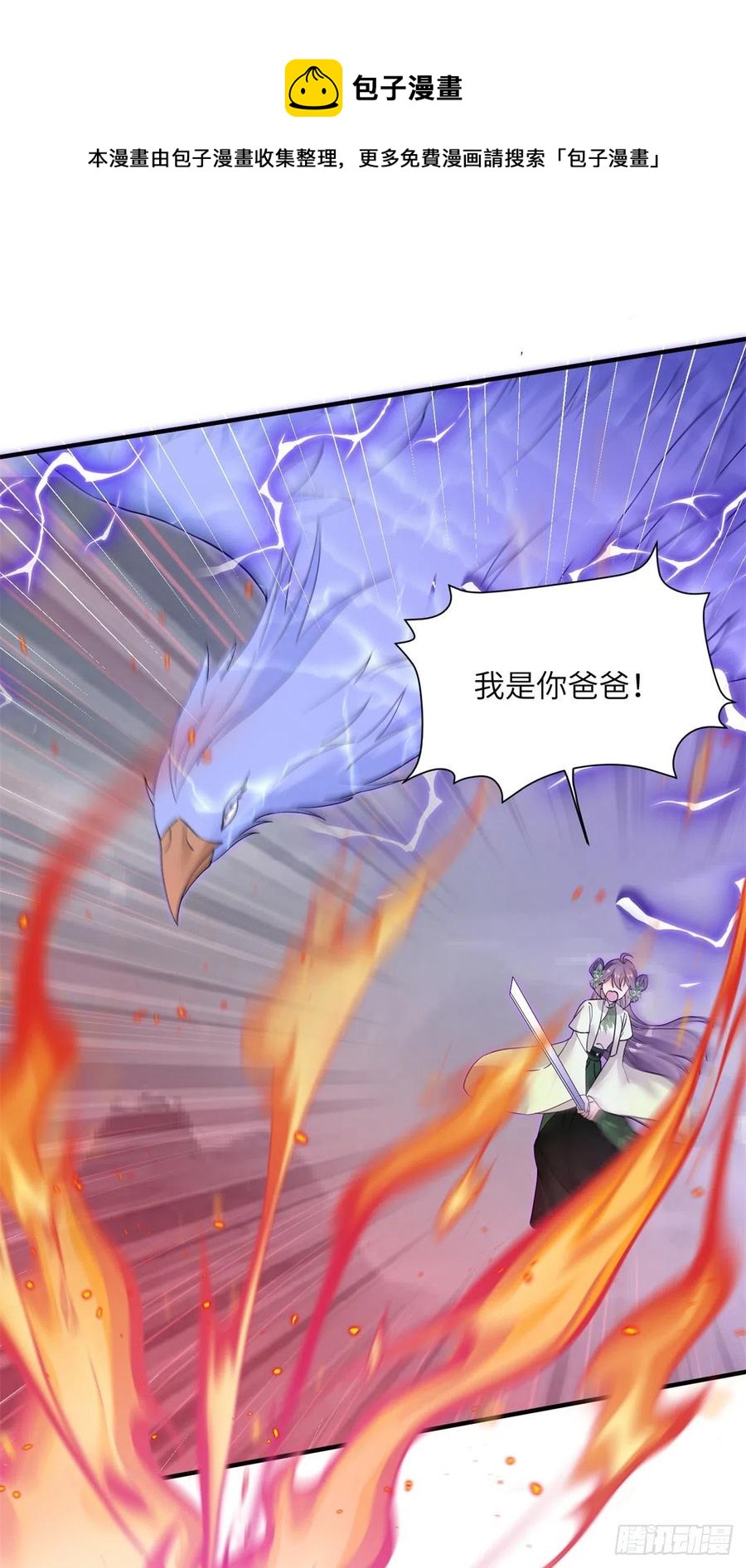 77 暴揍麒麟16