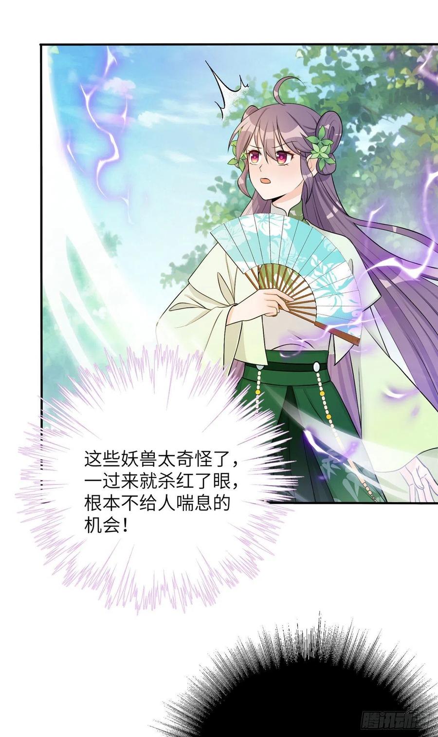 71 疯魔的妖兽32