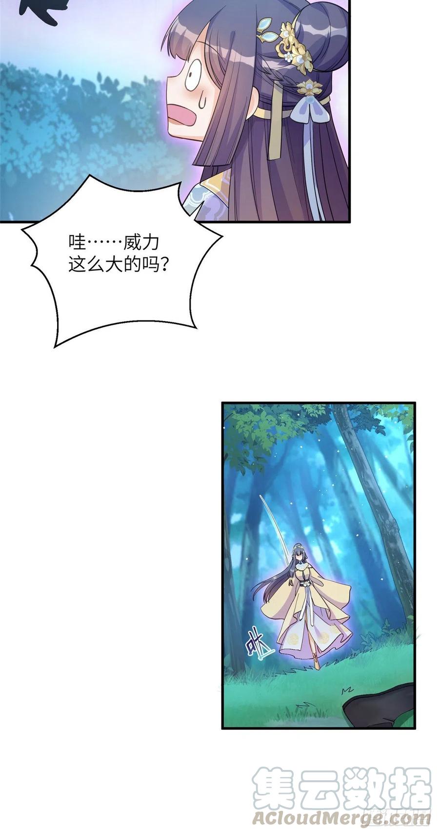 028 偷袭的墨纤纤21
