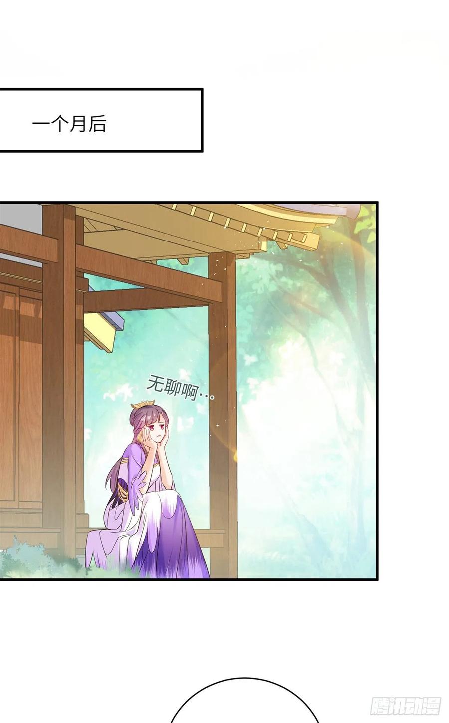 040 师父失忆了？29