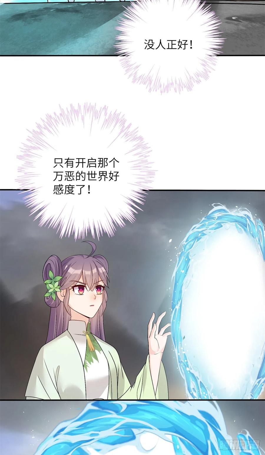 78 再开世界好感度29