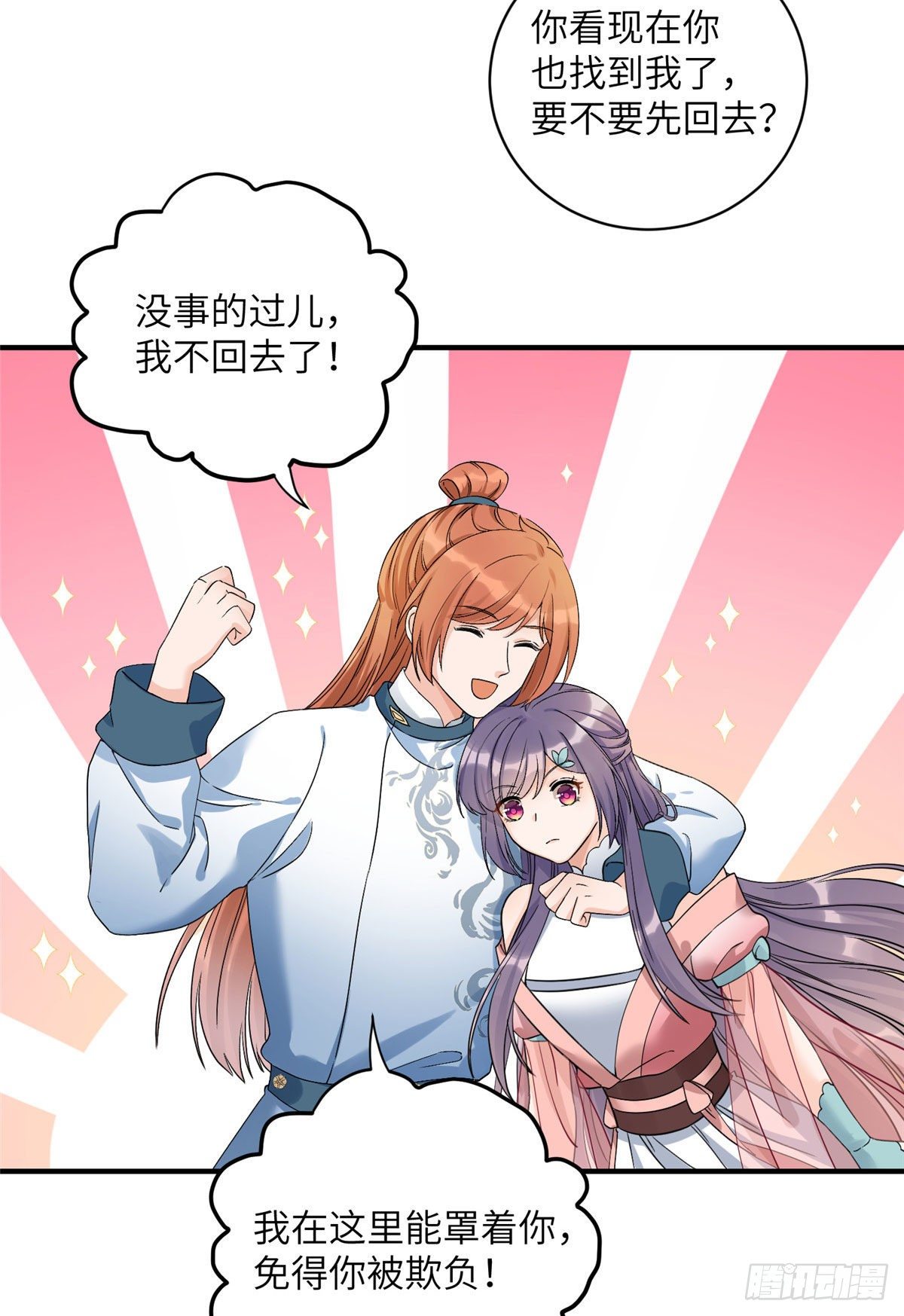 06 小屁孩回来了？45