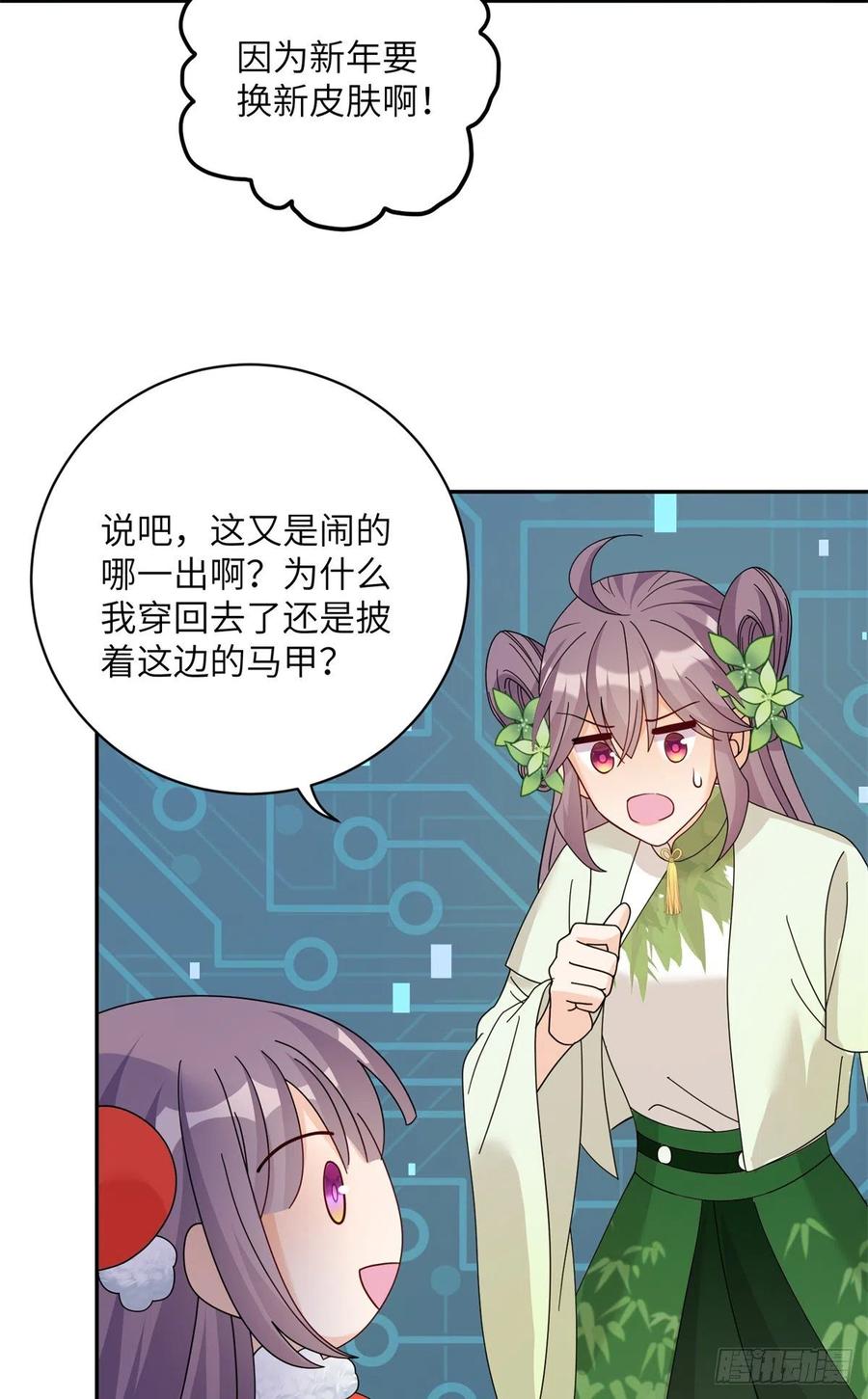 81 故事的结局19