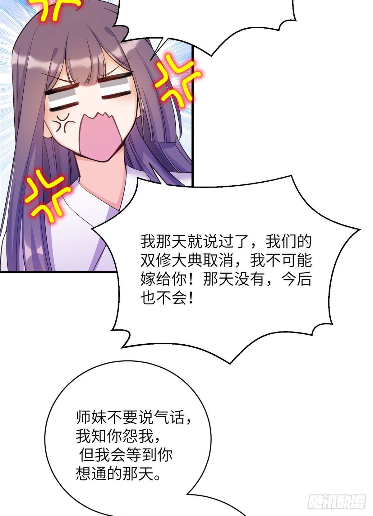 26 超越师徒关系外的事19
