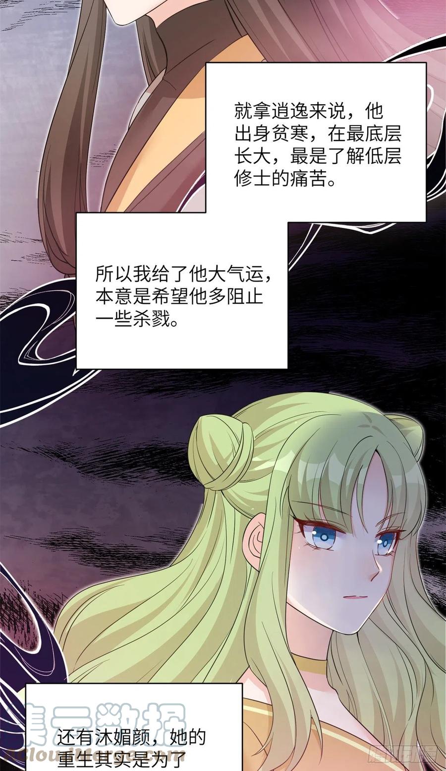 79 关于本心30