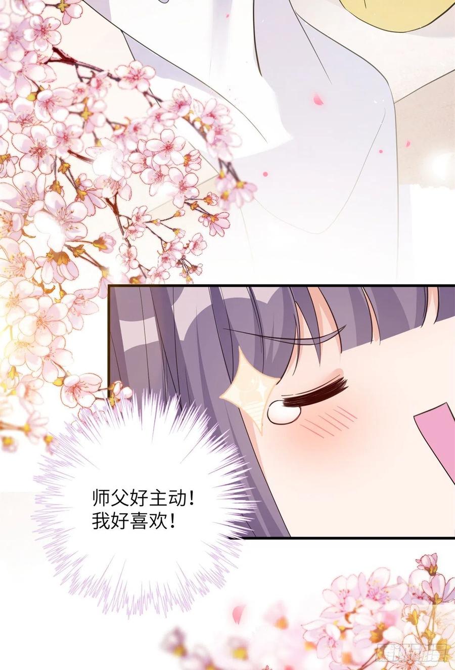 81 故事的结局43