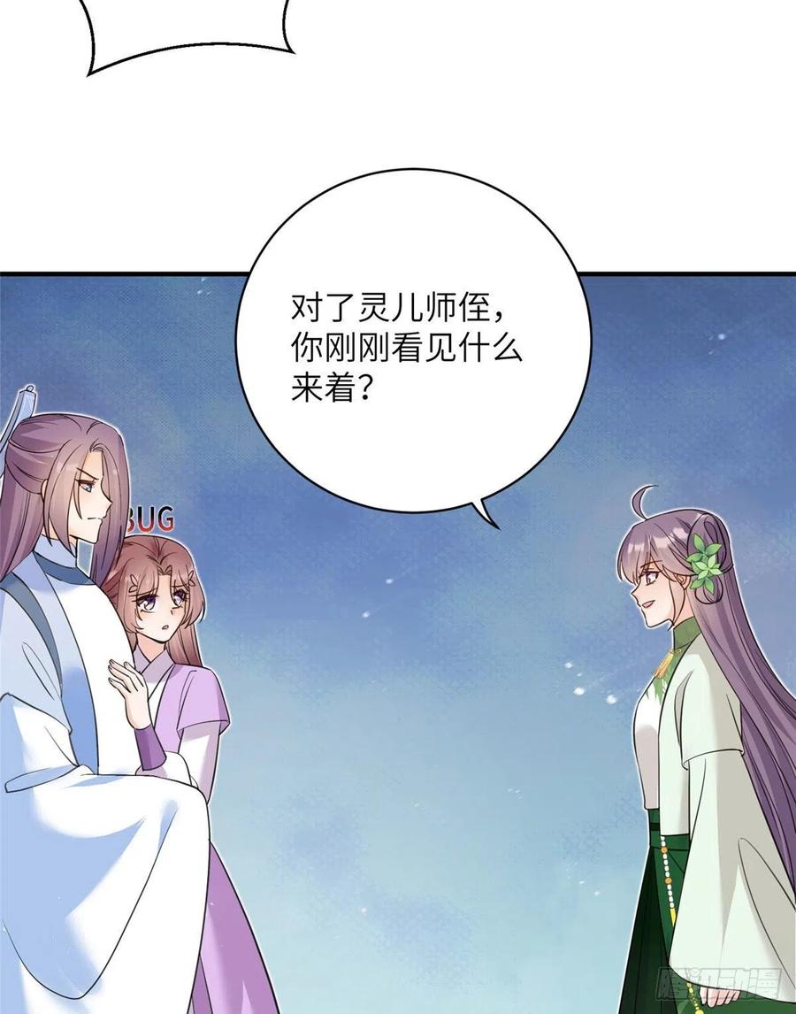 73 玛丽苏的表演43