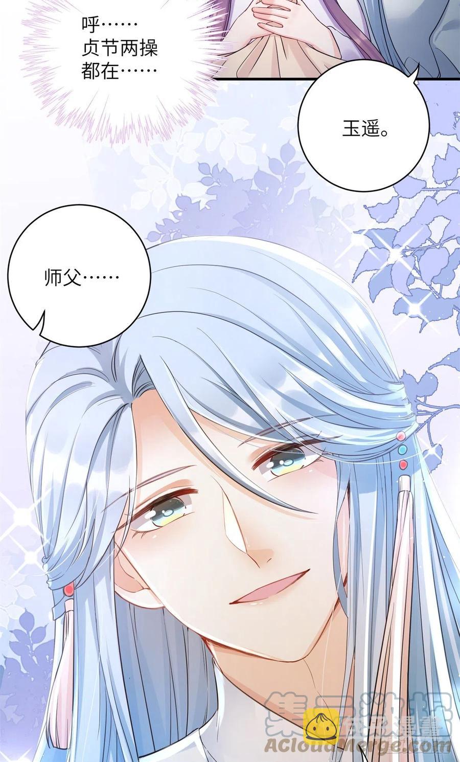 049 变回尹心10