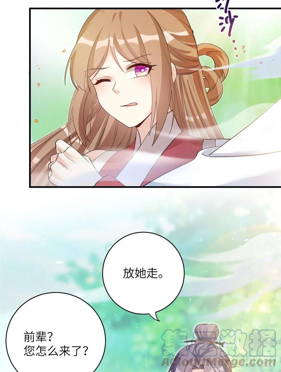 031 看不清的修为45