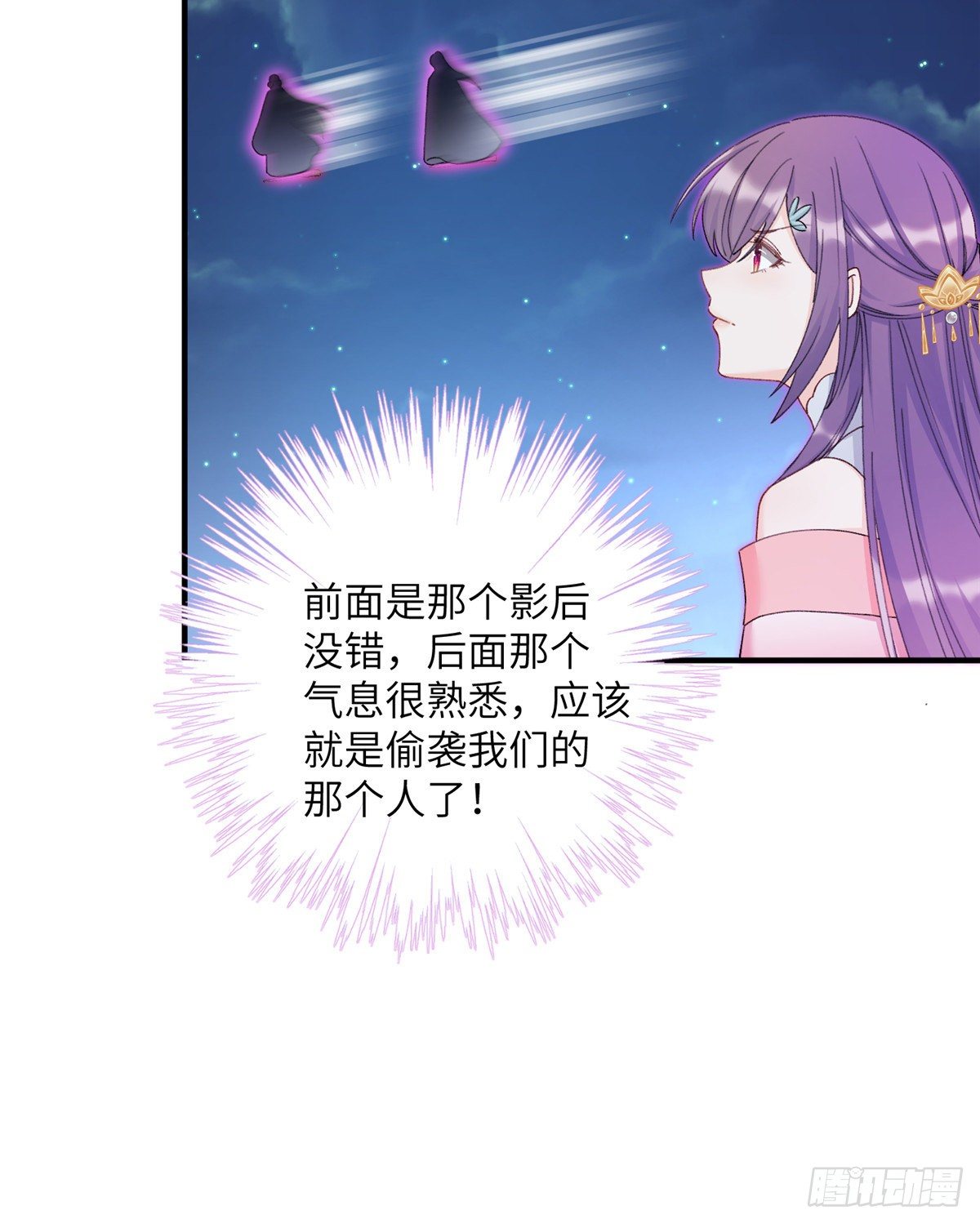 03 可疑的女仙9