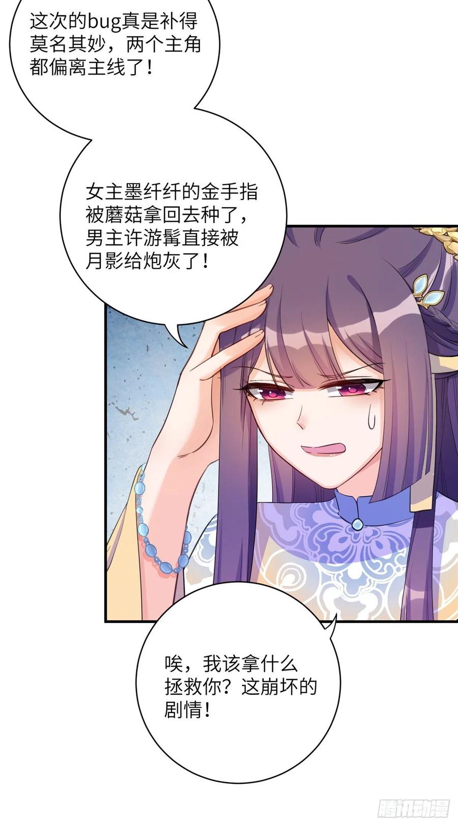 034 不要再丢下月影了35
