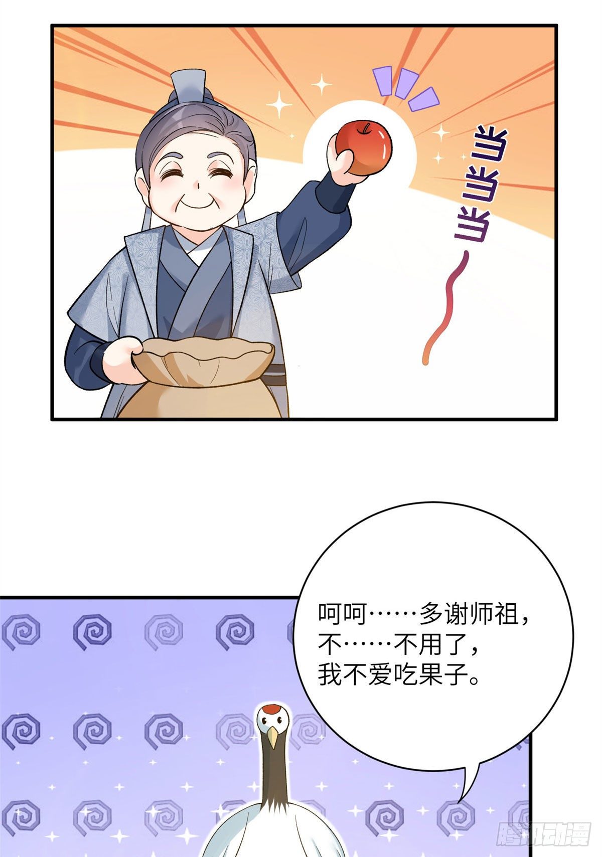 25 养猪的师祖30
