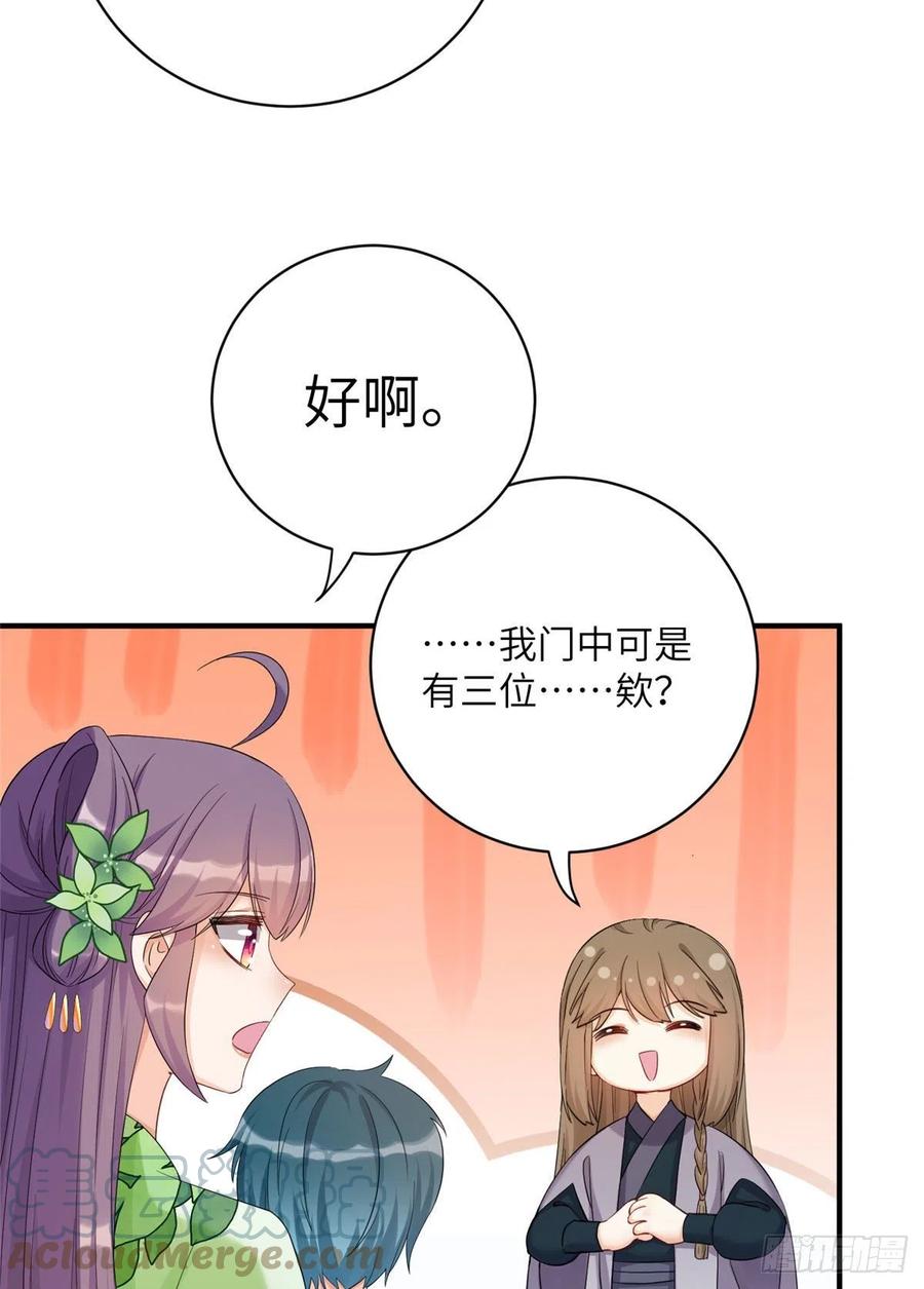 055 师父快到怀里来32