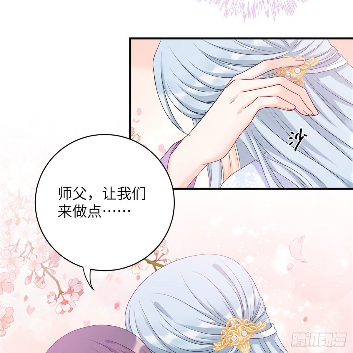26 超越师徒关系外的事34