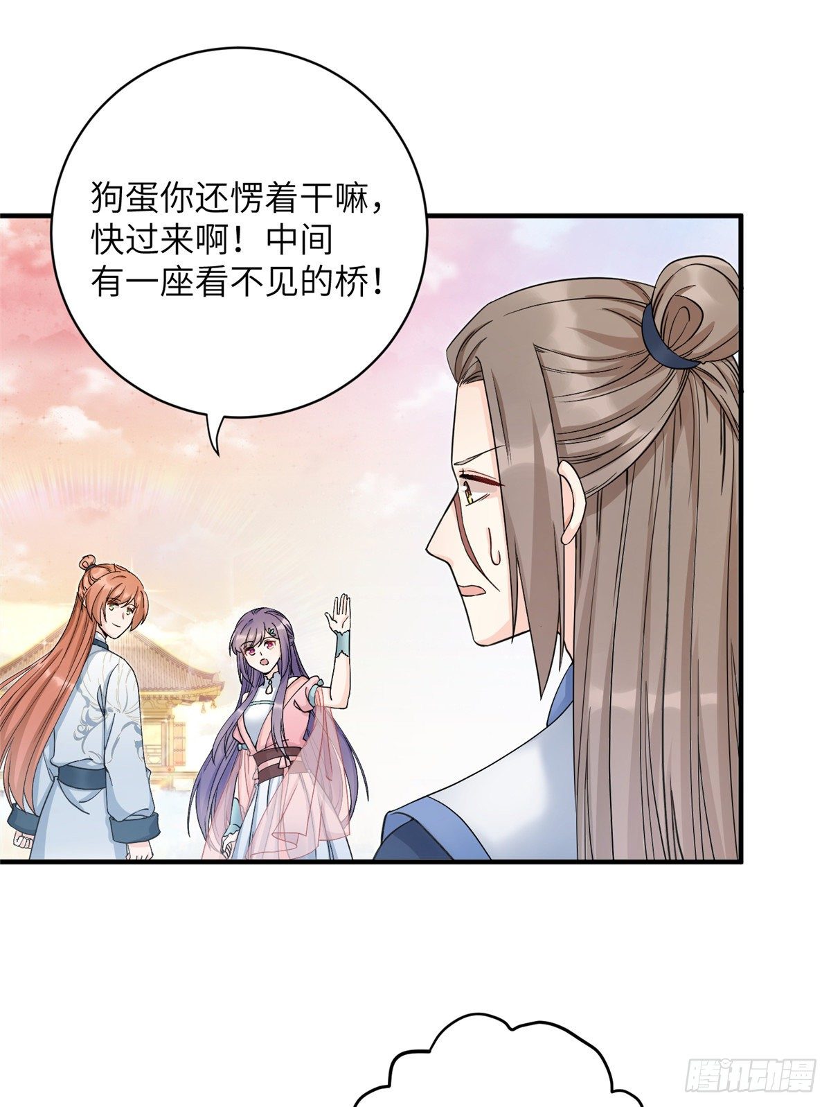 08 我们都是二百五26