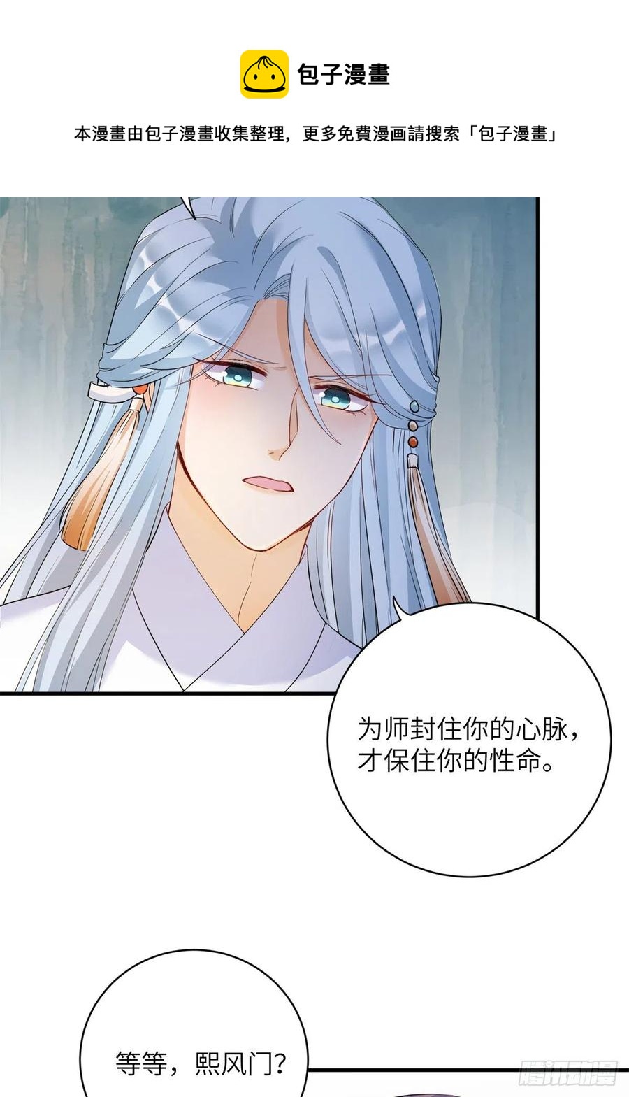 049 变回尹心29