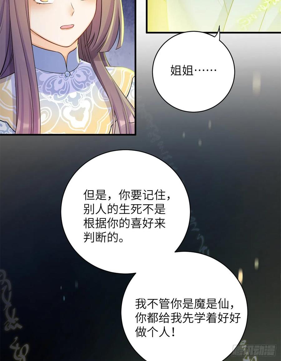 050 再见月影28