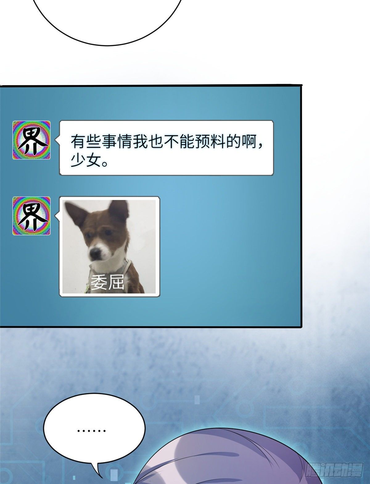16 魔族是月影？20