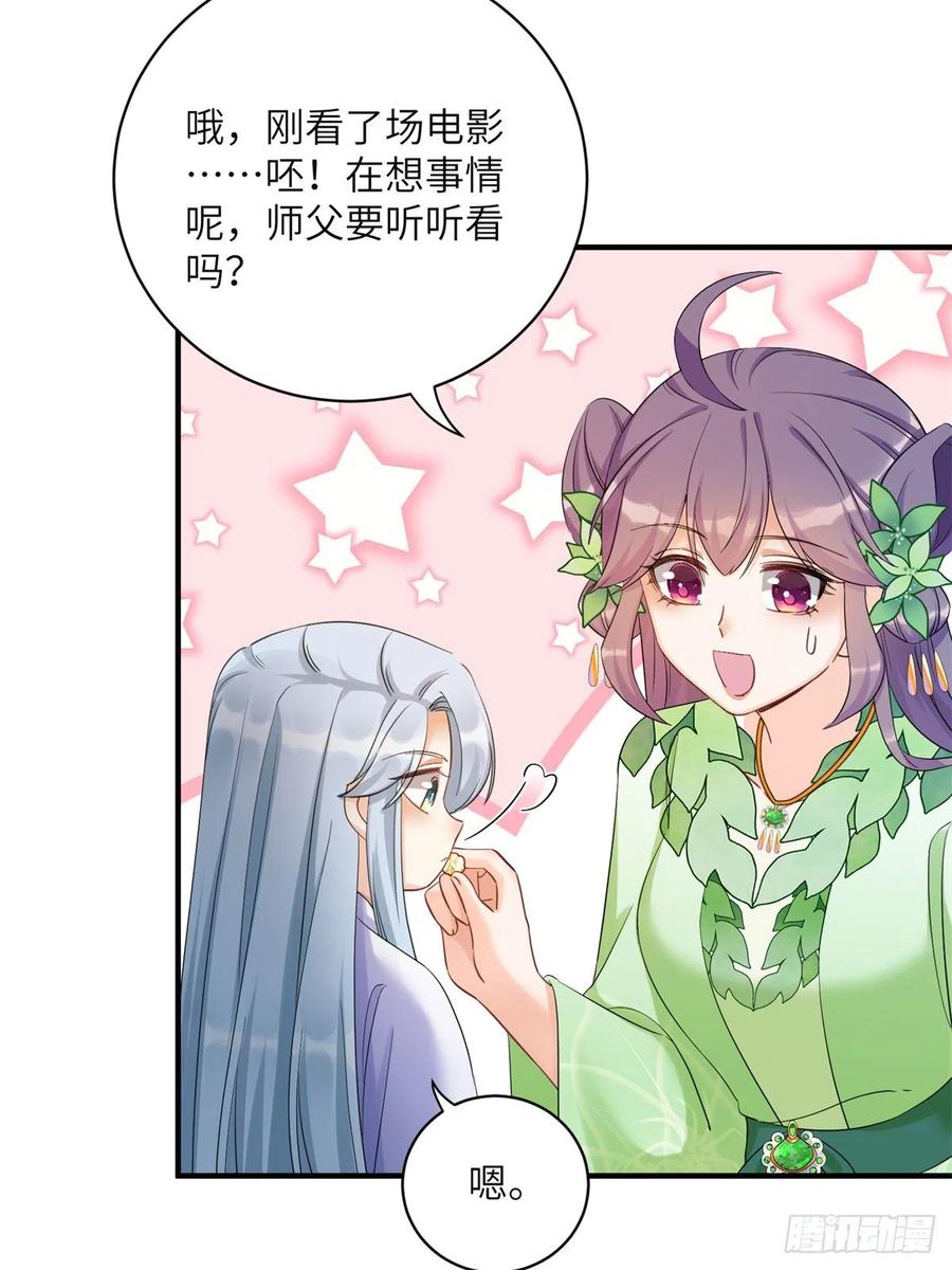 056 新的剧情请接收23
