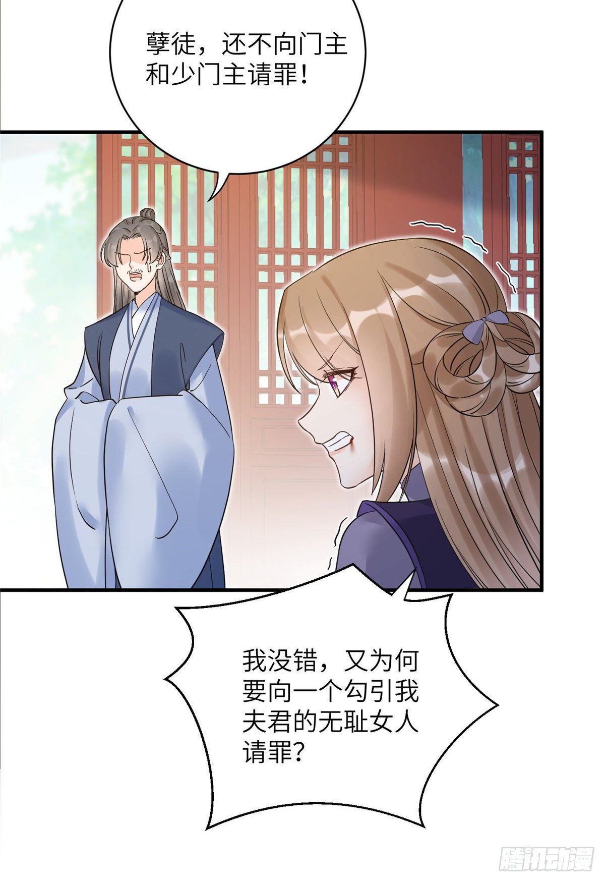 18 我就是那个炮灰女配？37