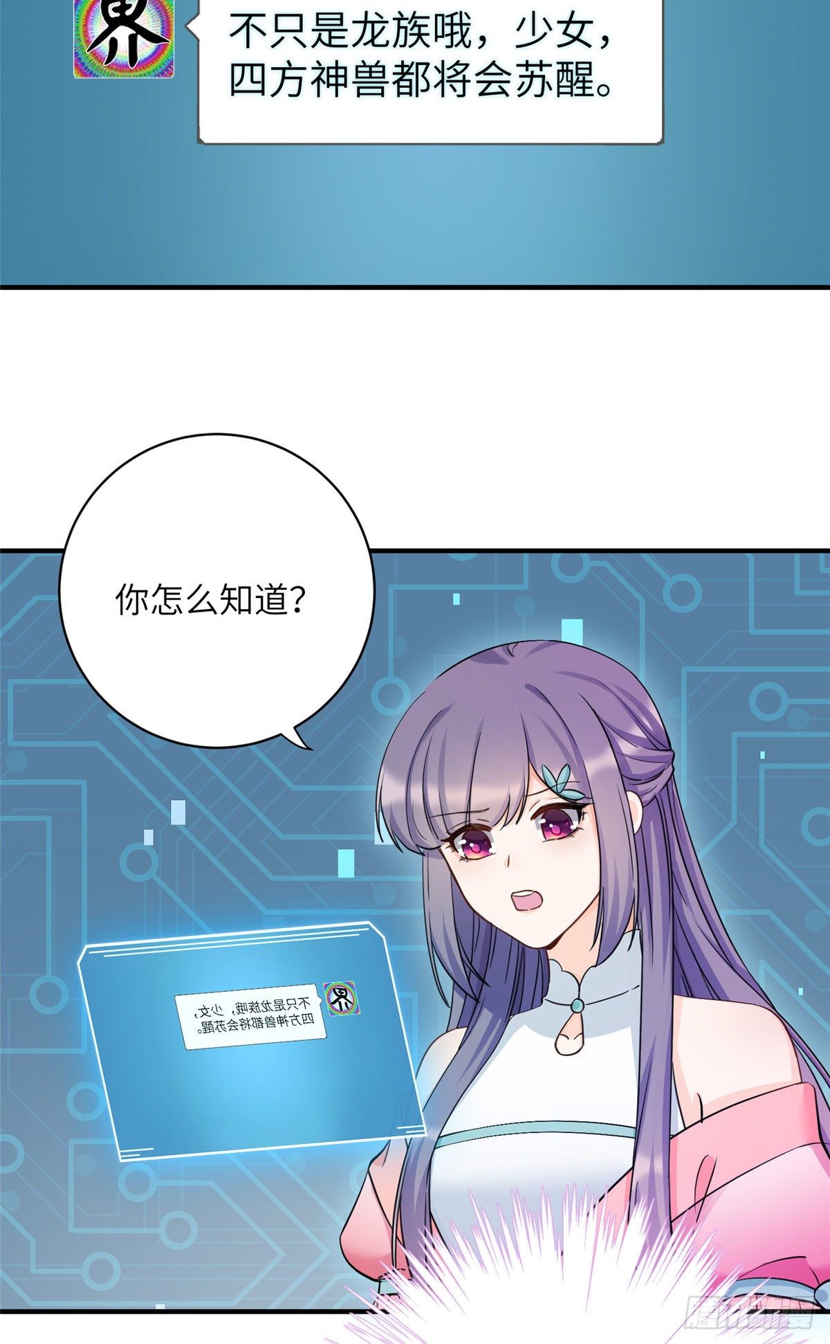 16 魔族是月影？12