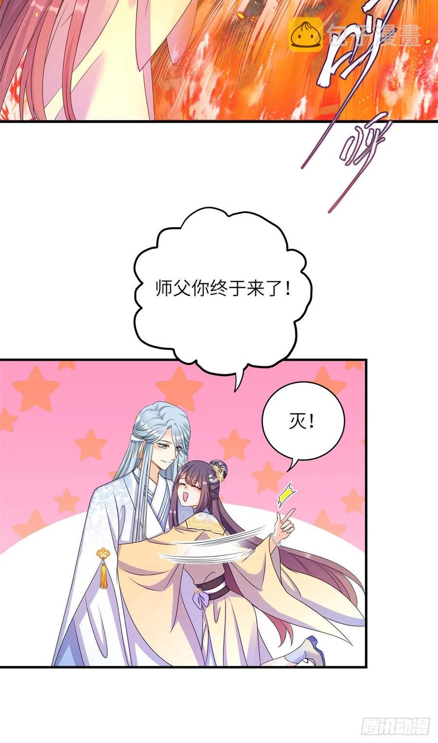 028 偷袭的墨纤纤41