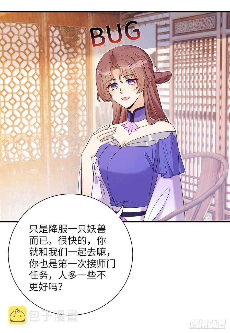 058 月影拜师40