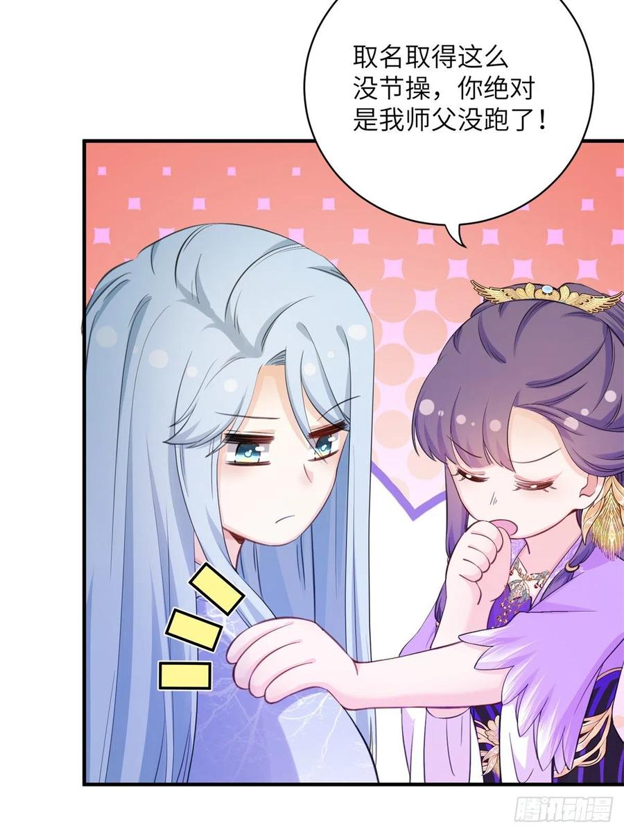 040 师父失忆了？11