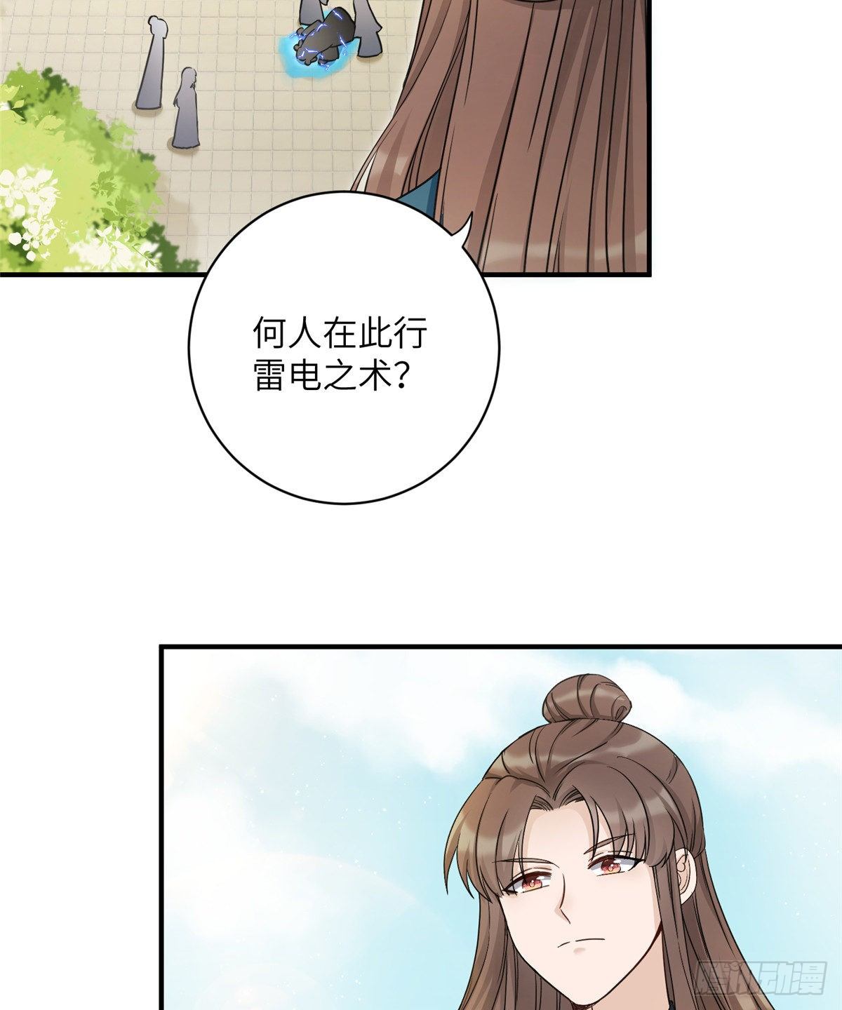 11 小婊砸的雷电之术22