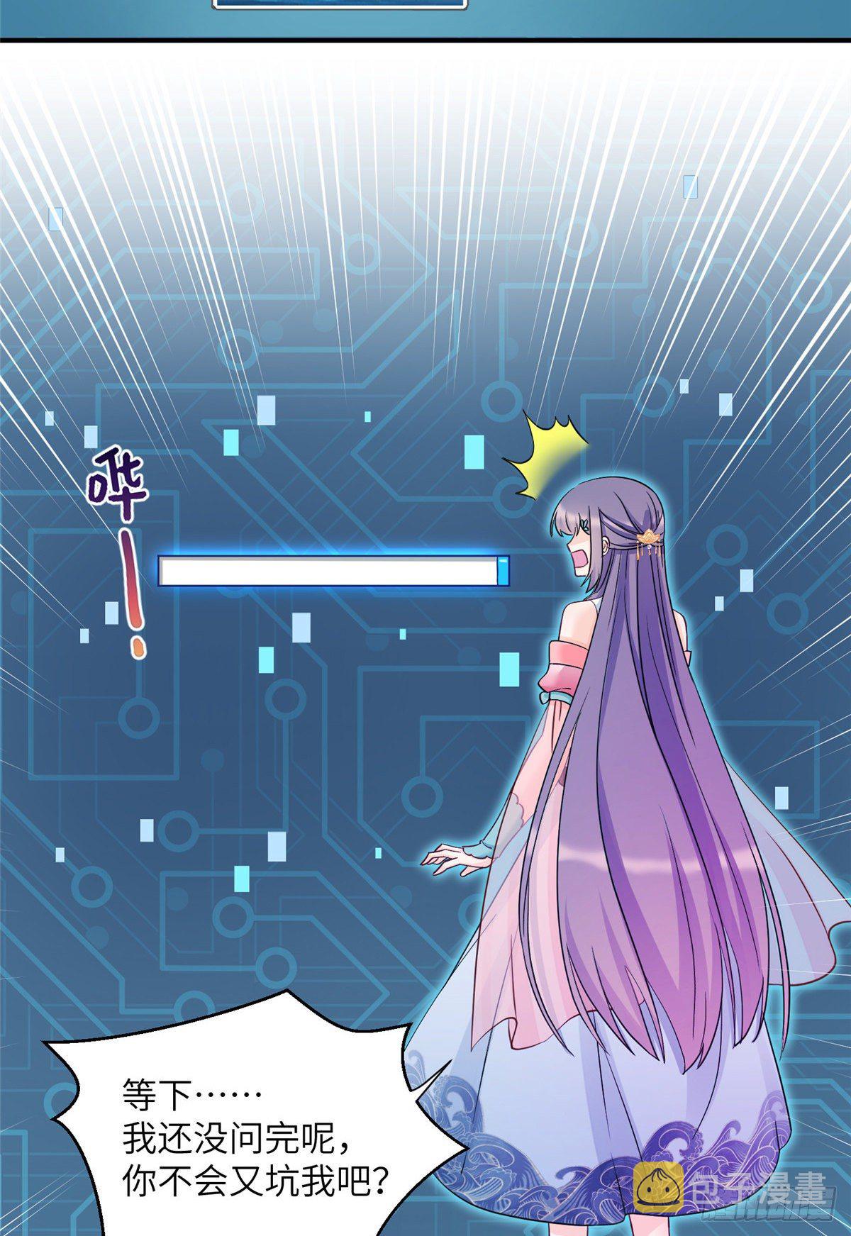 16 魔族是月影？42