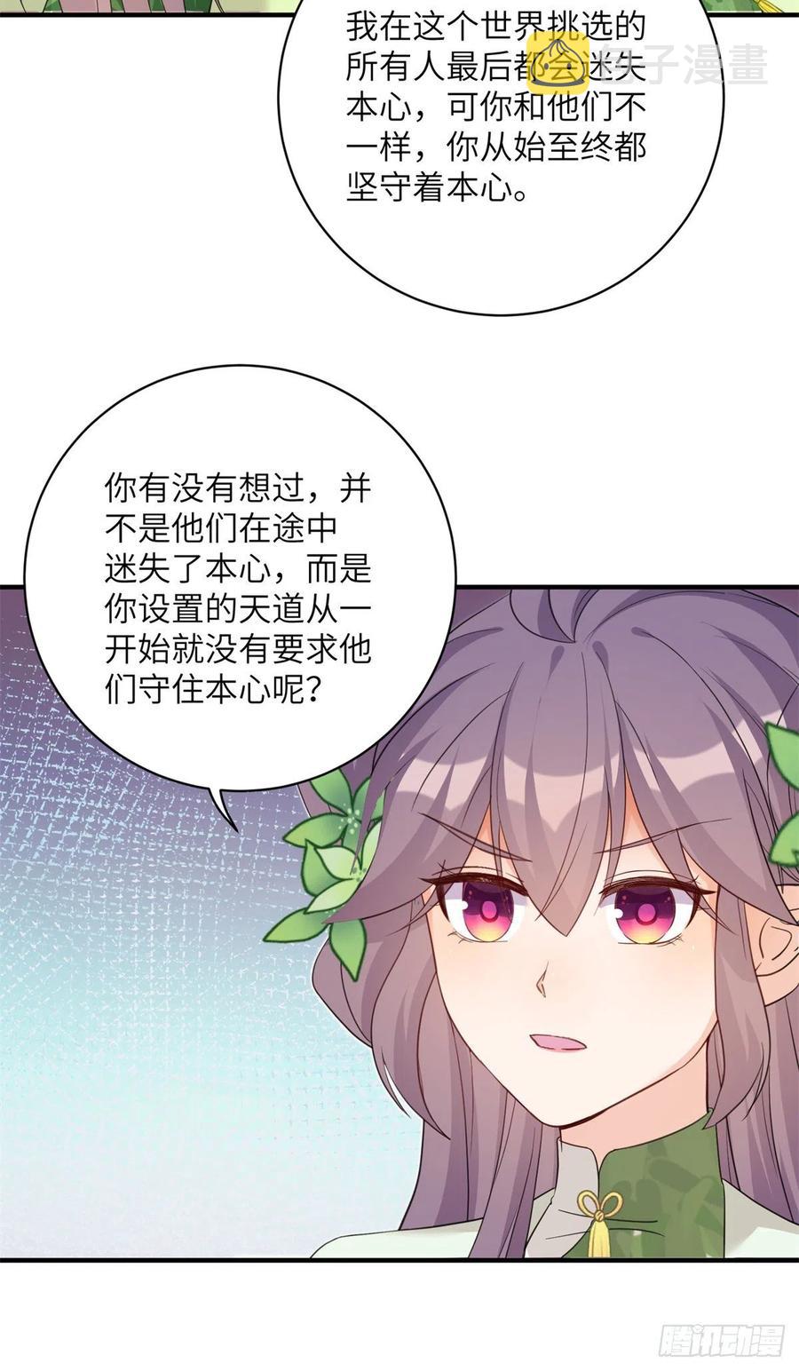 79 关于本心35